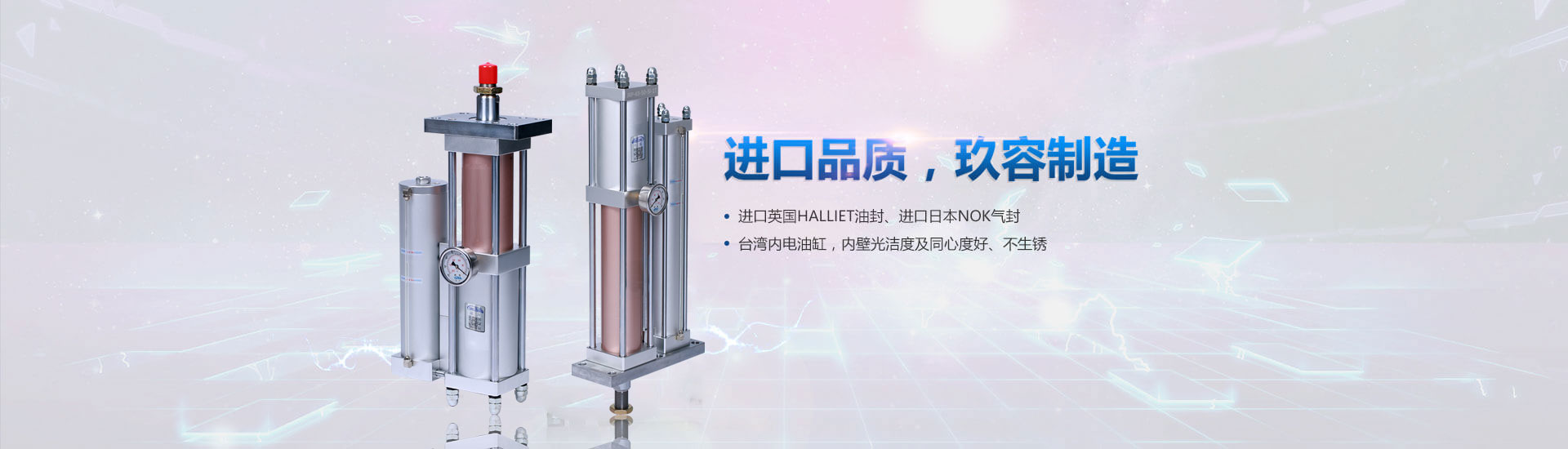 增壓缸進(jìn)口品質(zhì)，玖容廠(chǎng)家制造
